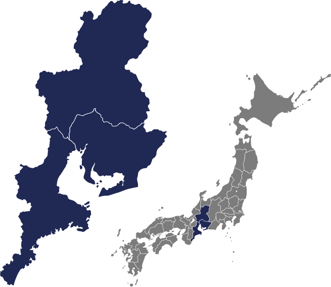 愛知、岐阜、三重を 中心に全国どこでも